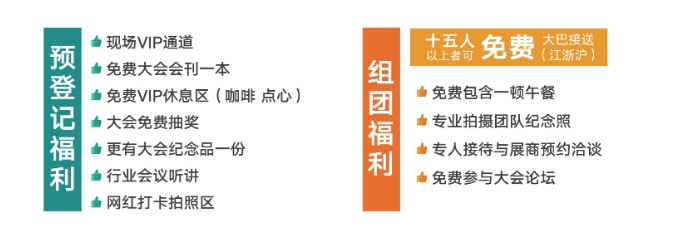 【展会日程】上海生物发酵展开幕在即，乘风破浪,一份超齐全的观展攻略请收好！插图16